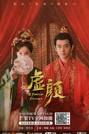 Poster phim Người Lạ Quen Thuộc