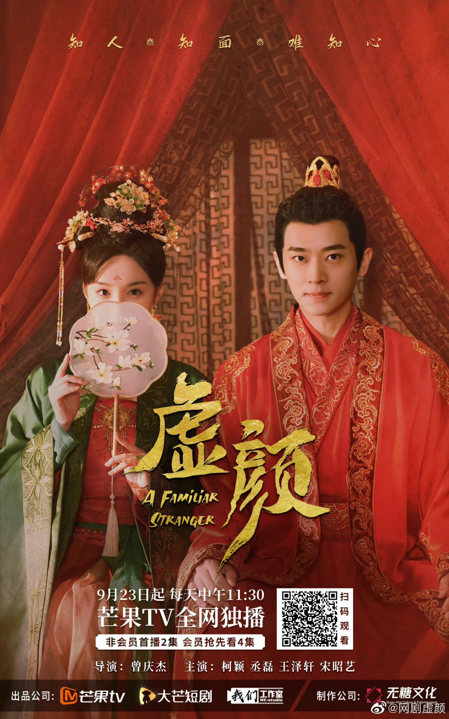 Poster phim Người Lạ Quen Thuộc