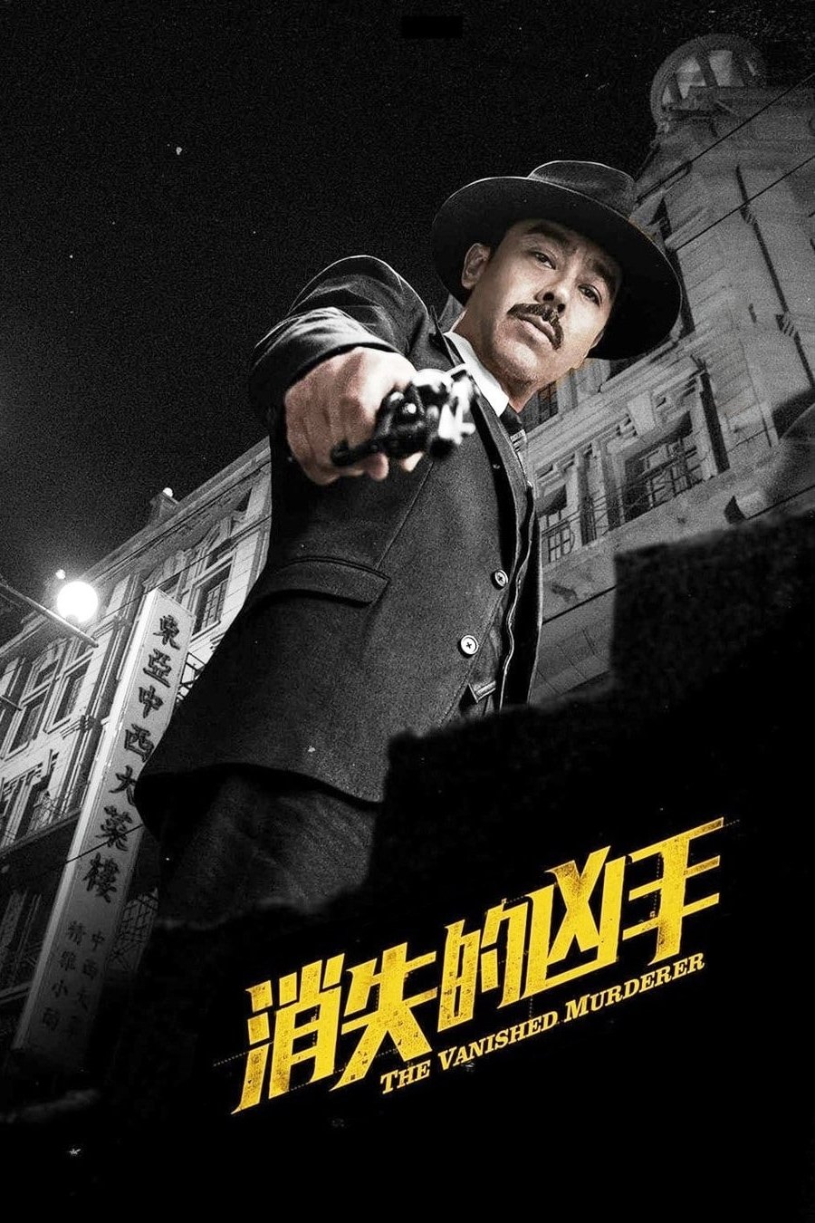 Poster phim Hung Thủ Biến Mất