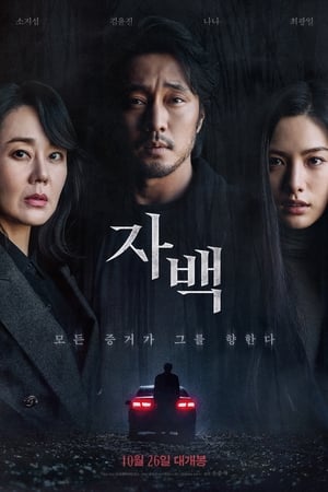 Poster phim Hung Thủ Vô Hình