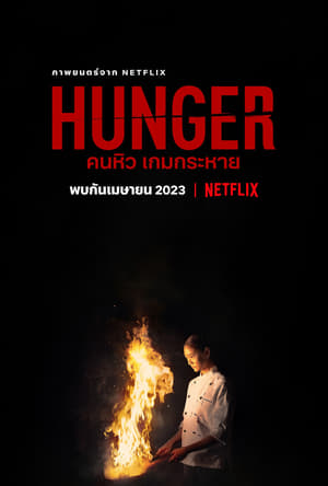 Poster phim Khao Khát Thành Công