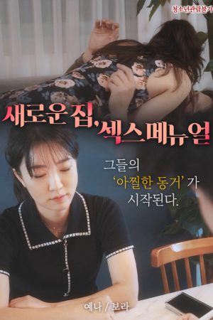 Poster phim Hướng Dẫn Em Gái Xinh Đẹp Làm Tình