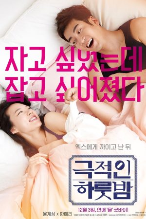 Poster phim Hướng Dẫn Viên Tình Yêu