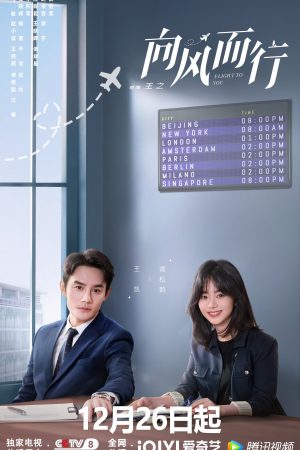 Poster phim Hướng Gió Mà Đi