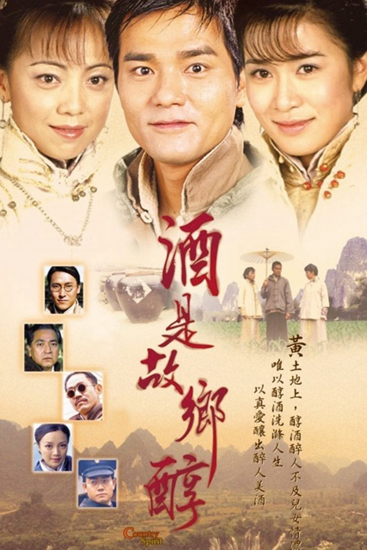 Poster phim Hương Rượu Tình Nồng
