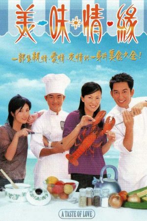 Poster phim Hương Sắc Tình Yêu