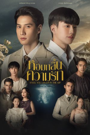 Poster phim Hương Tình Yêu
