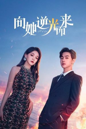 Poster phim Hướng Về Em