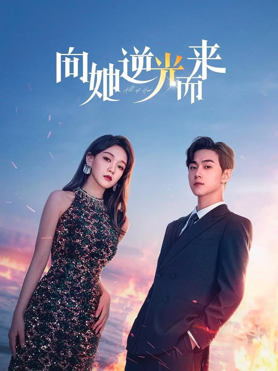 Poster phim Hướng Về Em