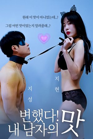 Poster phim Hương Vị Cơ Thể