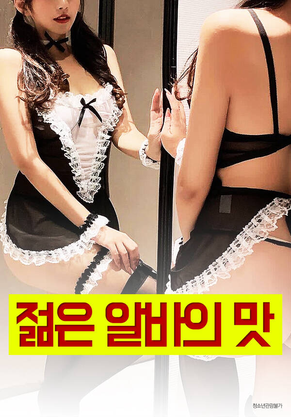 Poster phim Hương Vị Của Các Em Gái Xinh Đẹp