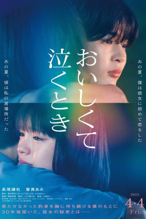 Poster phim Hương Vị Ký Ức