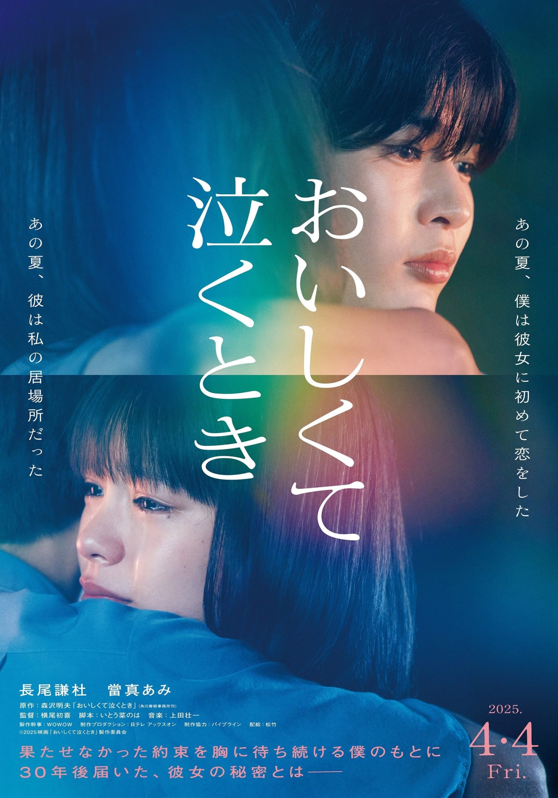 Poster phim Hương Vị Ký Ức