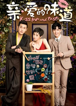 Poster phim Hương Vị Thương Yêu
