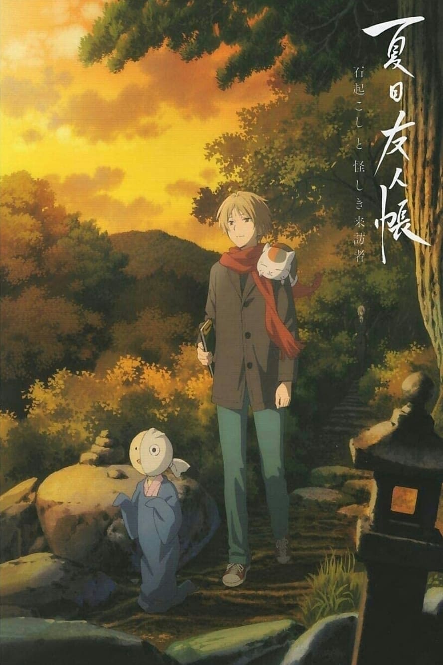 Poster phim Hữu Nhân Sổ: Ishi Okoshi to Ayashiki Raihousha