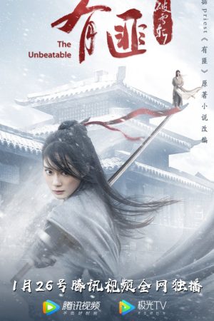 Poster phim Hữu Phỉ: Phá Tuyết Trảm