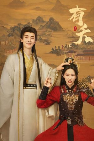 Poster phim Hữu Yểu