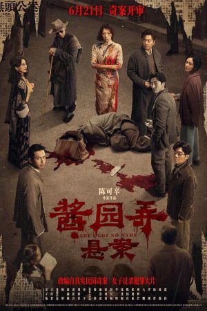Poster phim Huyền Án Ngõ Tương Viên