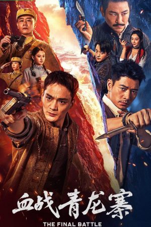 Poster phim Huyến Chiến Thanh Long Trại