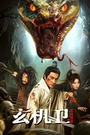 Poster phim Huyền Cơ Vệ: Trấn Quốc Thần Đỉnh