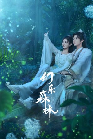 Poster phim Huyễn Nhạc Sâm Lâm
