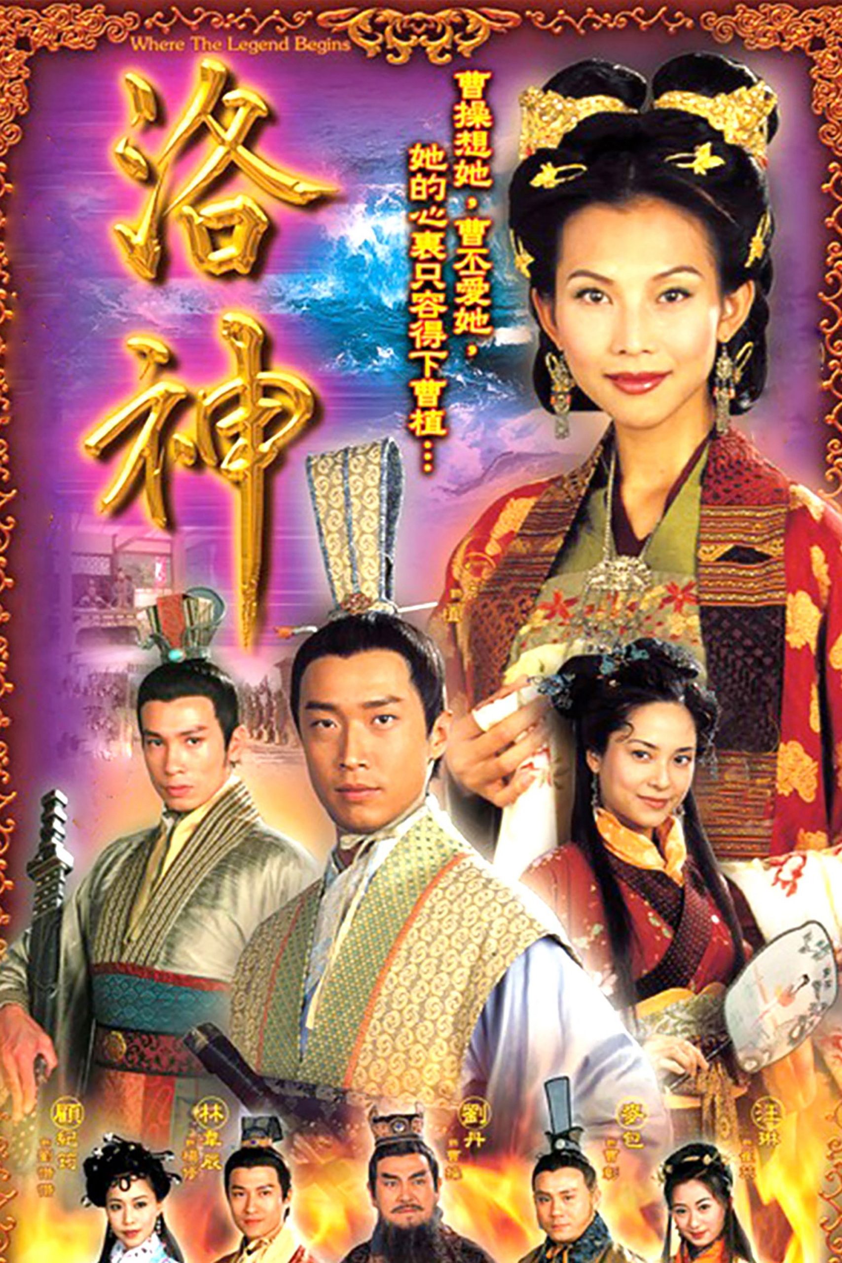 Poster phim Huyền Thoại Bắt Đầu