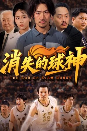 Poster phim Huyền Thoại Bóng Rổ Biến Mất