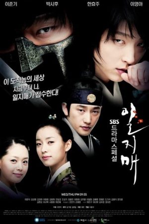 Poster phim Huyền thoại Iljimae