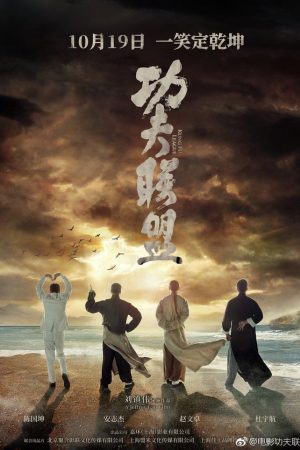 Poster phim Huyền Thoại Kung Fu
