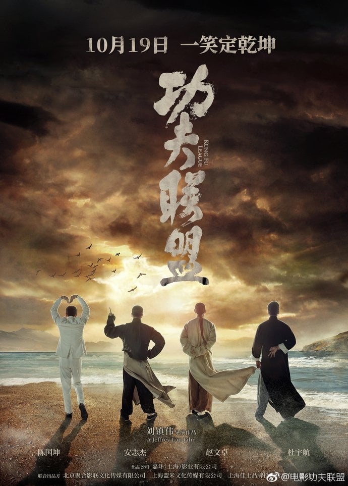 Poster phim Huyền Thoại Kung Fu
