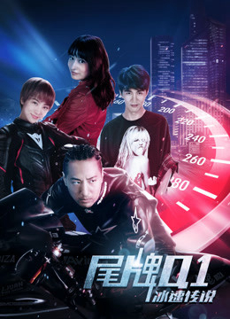 Poster phim Huyền thoại tốc độ biển số xe Q1
