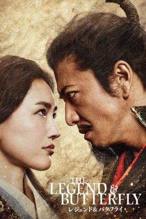 Poster phim Huyền Thoại Và Bươm Bướm
