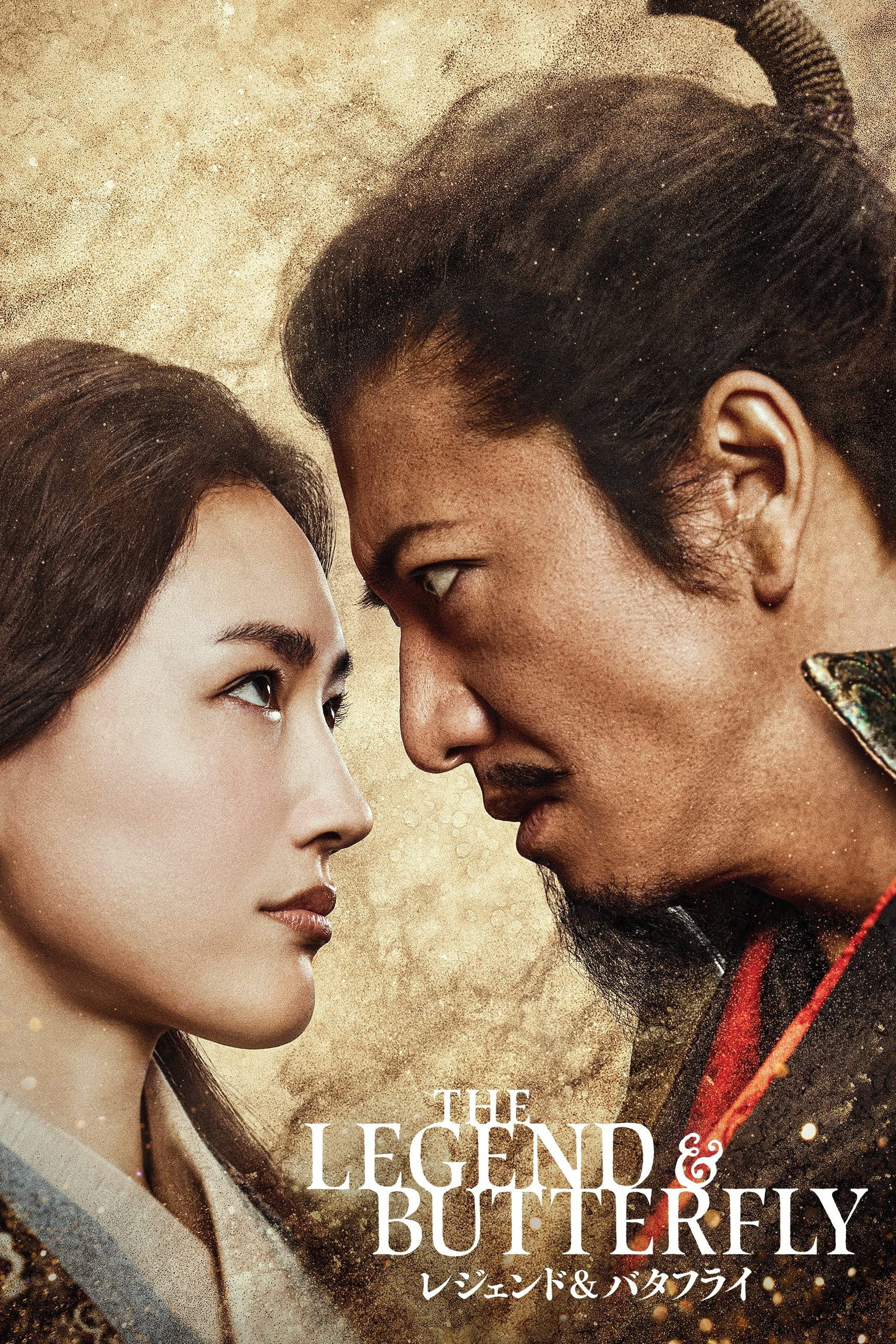 Poster phim Huyền Thoại Và Bươm Bướm