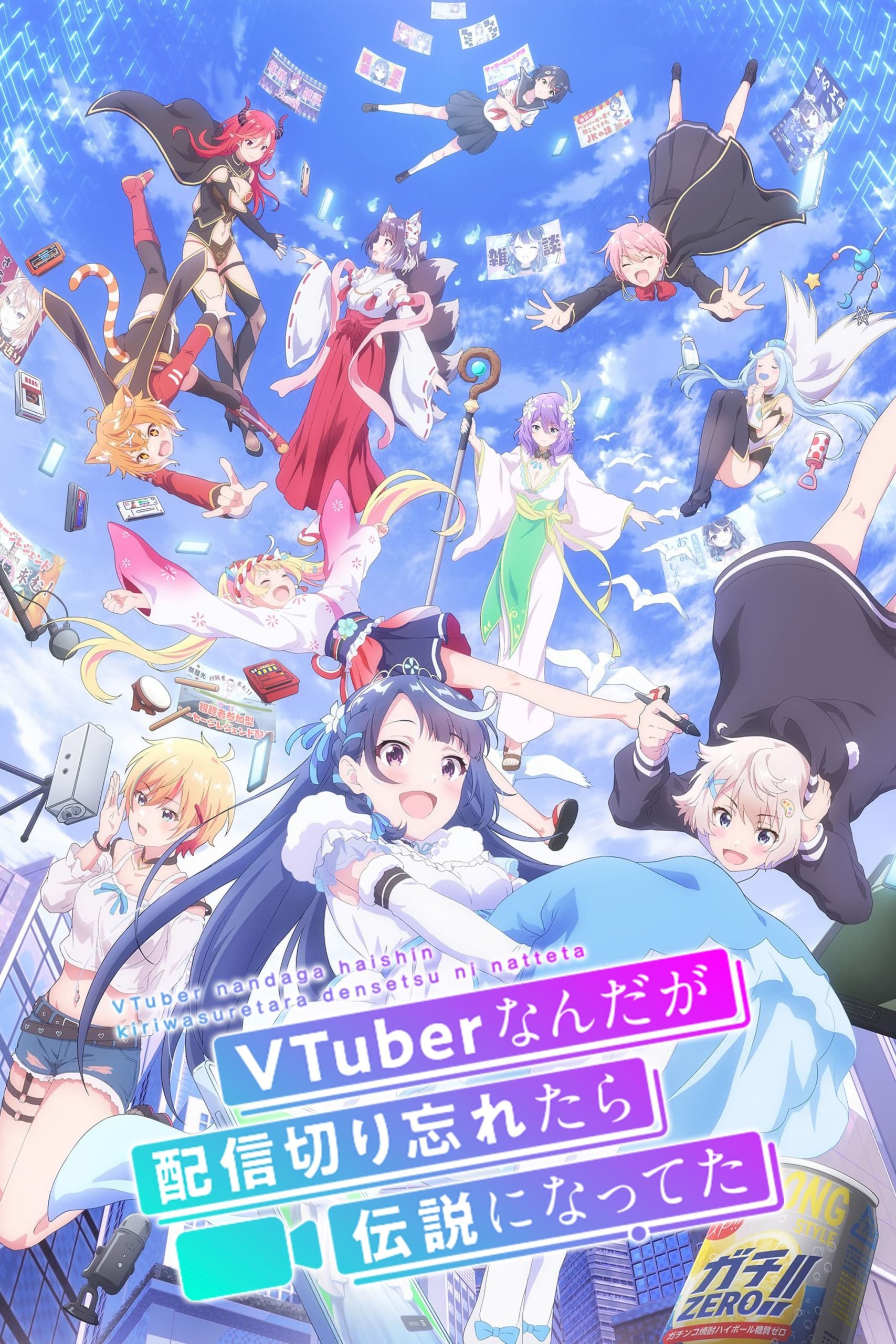 Poster phim Huyền Thoại VTuber: Tôi Trở Nên Nổi Tiếng Sau Lần Quên Tắt Live Stream