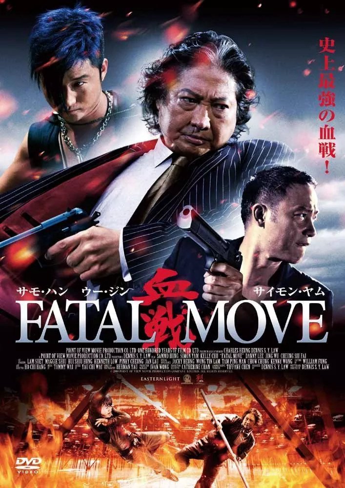 Poster phim Huyết Chiến