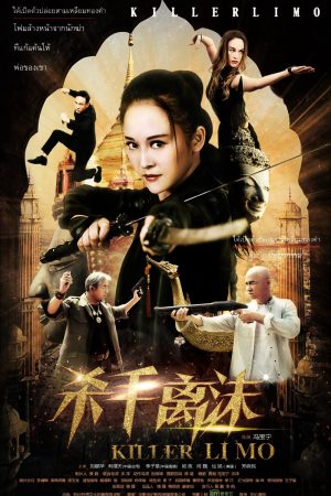 Poster phim Huyết Chiến Tam Giác Vàng