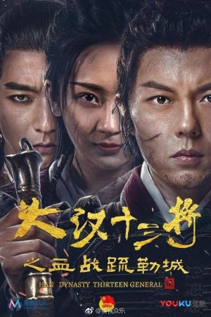 Poster phim Huyết Chiến Thành Sơ Lặc
