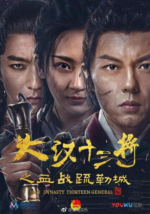 Poster phim Huyết Chiến Thành Sơ Lặc