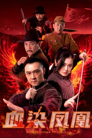 Poster phim Huyết Nhiễm Phượng Hoàng