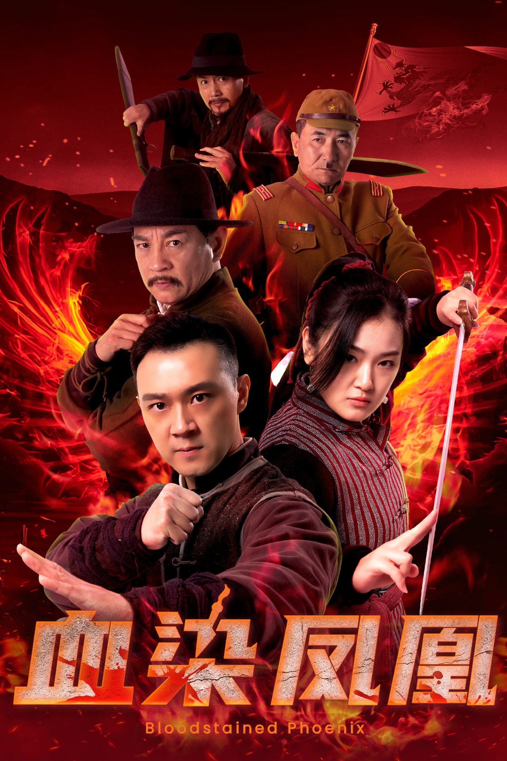 Poster phim Huyết Nhiễm Phượng Hoàng