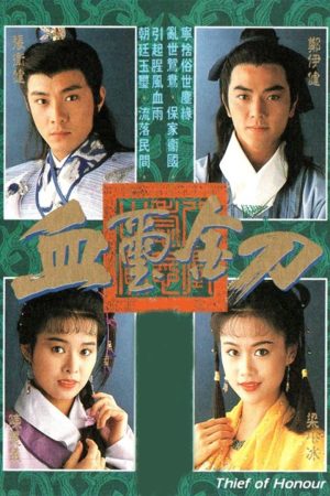 Poster phim Huyết Tỉ Kim Đao