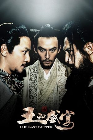 Poster phim Huyết Yến