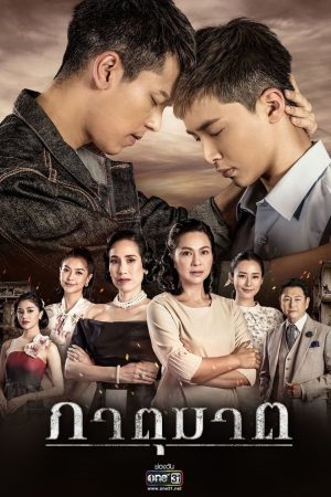 Poster phim Huynh Đệ Tương Tàn