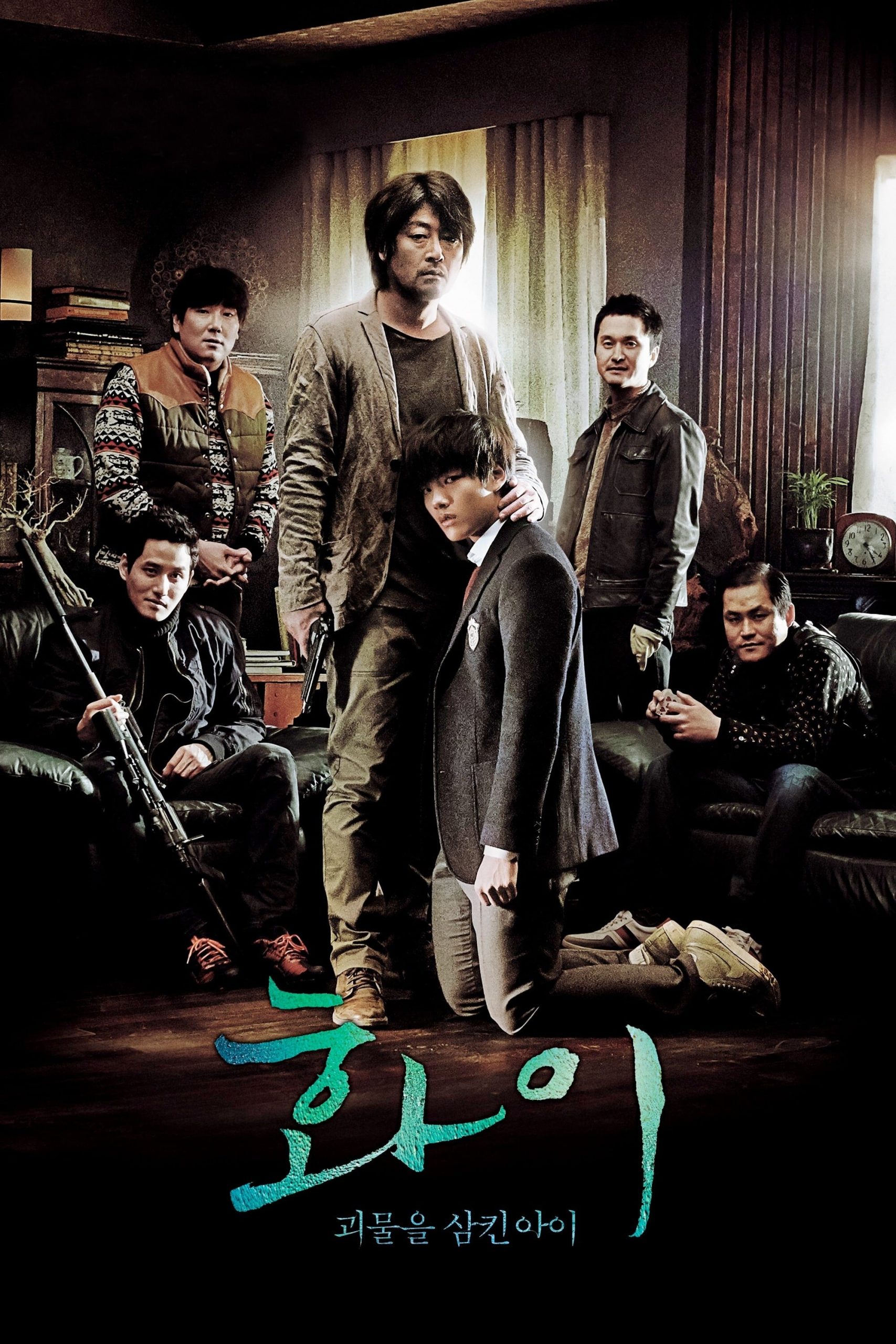 Poster phim Hwayi: Cậu Bé Quái Vật