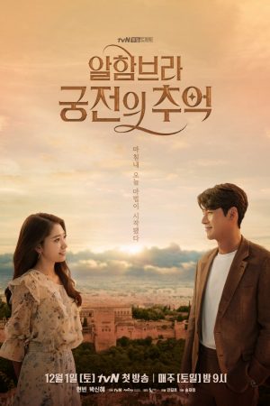 Poster phim Hyde, Jekyll và tôi