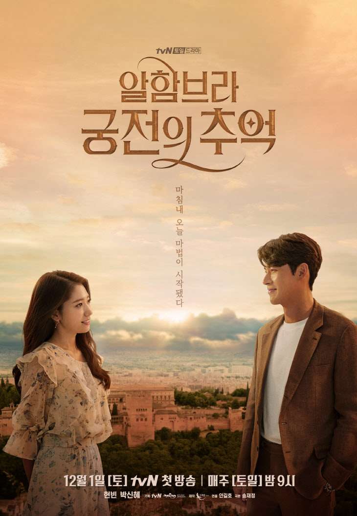 Poster phim Hyde, Jekyll và tôi