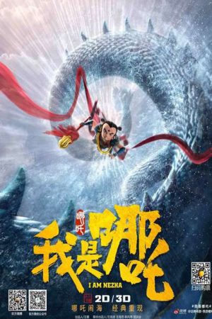 Poster phim I Am NeZha