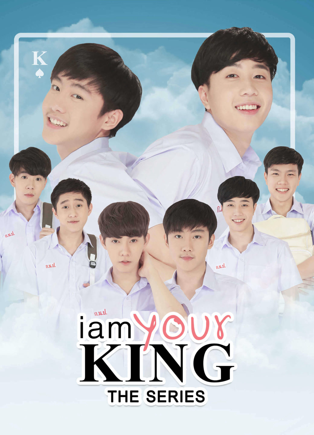 Poster phim I Am Your King 1