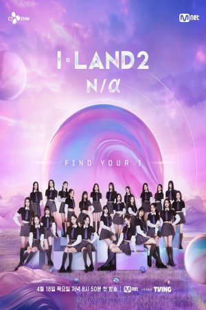 Poster phim I-Land (Phần 2)