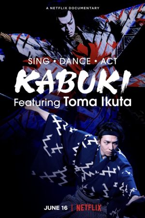 Poster phim Ikuta Toma: Thử thách ca vũ kỹ